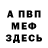 Меф мука Rutilant Racer