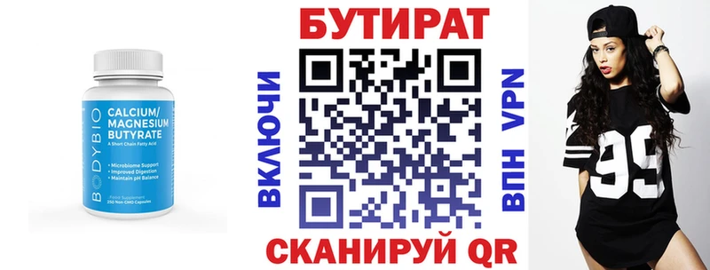 omg онион  Кола  Бутират 99% 